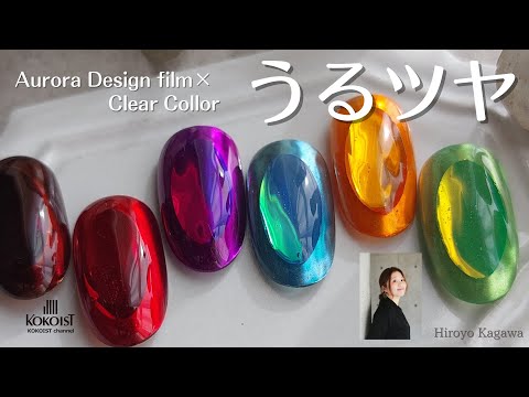 Aurora Design Film