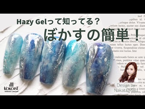 Hazy Gel White 7ml – KOKOIST USA